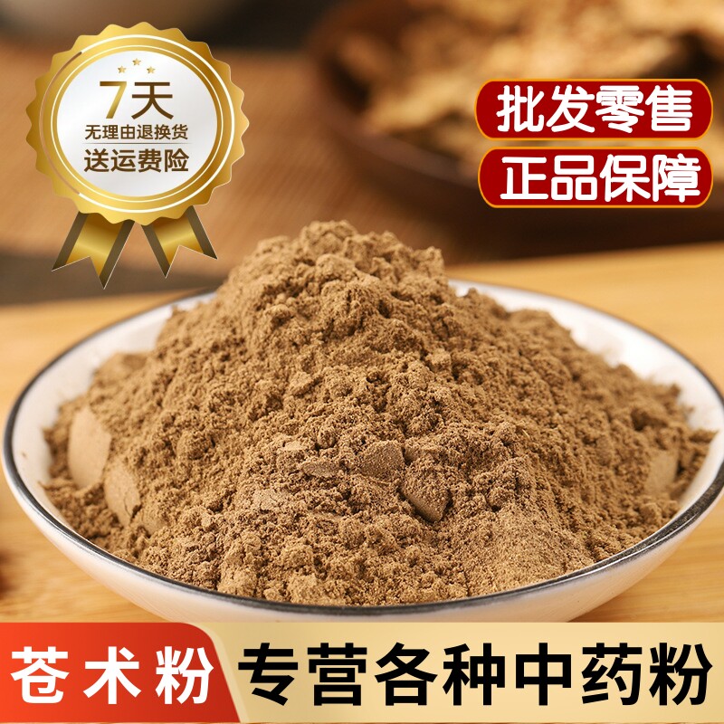 锁阳粉中药材野生阿拉善沙漠人参