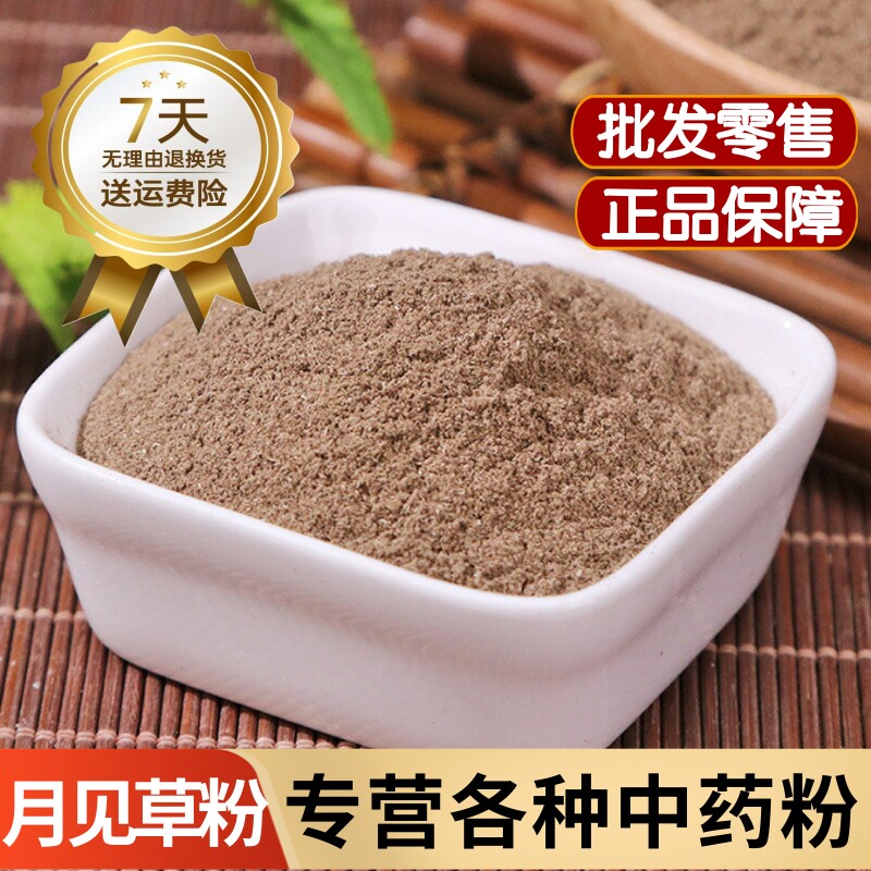 月见草粉中药材正品晚樱草粉待霄草粉山芝麻粉野芝麻粉夜来香粉