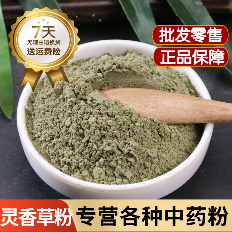 桔子籽粉中药材泡水泡茶食用