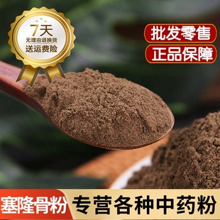 塞隆骨粉 鼢鼠骨 地羊 赛龙骨 塞龙谷 鼢鼠 磨粉发货 纯骨无肉