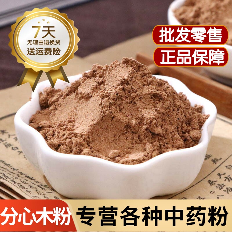 分心木粉中药材正品野生特级核桃分心木粉泡水500克 分心木煮鸡蛋