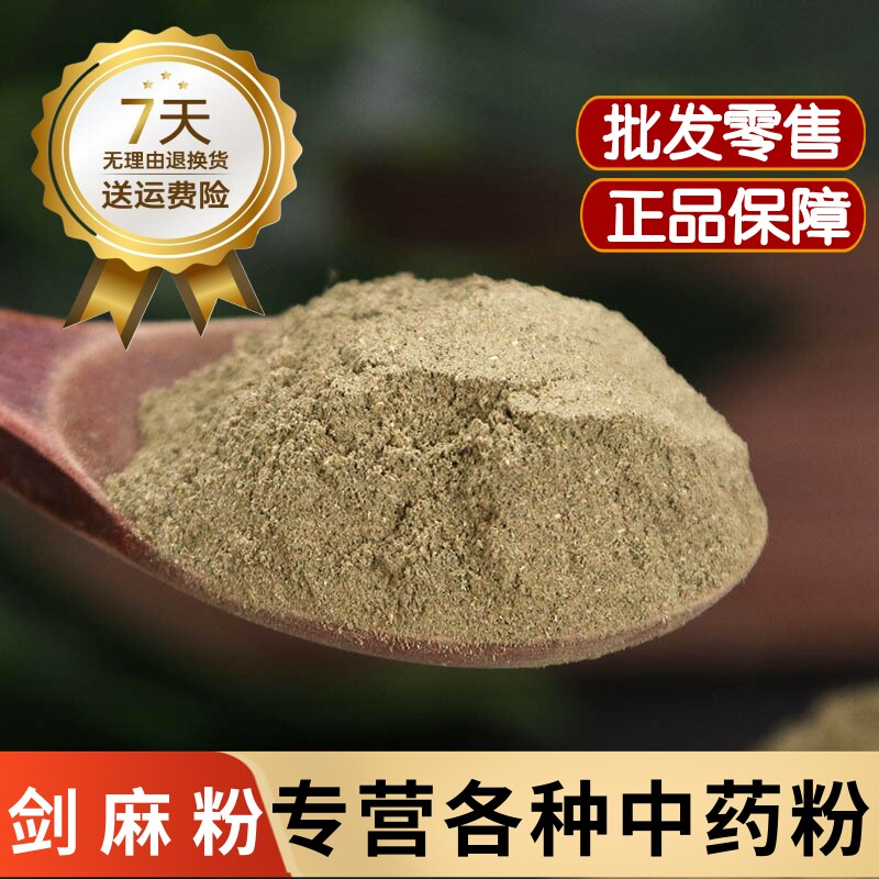 剑麻粉中药材正品剑麻叶粉干货菠萝麻叶粉500克超细粉 菠萝叶纤维