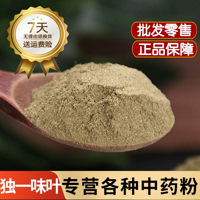 独一味叶粉中药材正品独一味叶子茶大巴粉 打布巴粉 供金包粉