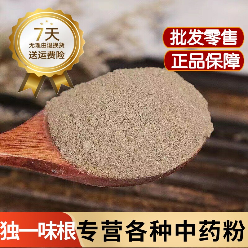独一味粉独一味根粉中药材正品纯粉无添加超细粉500克包邮