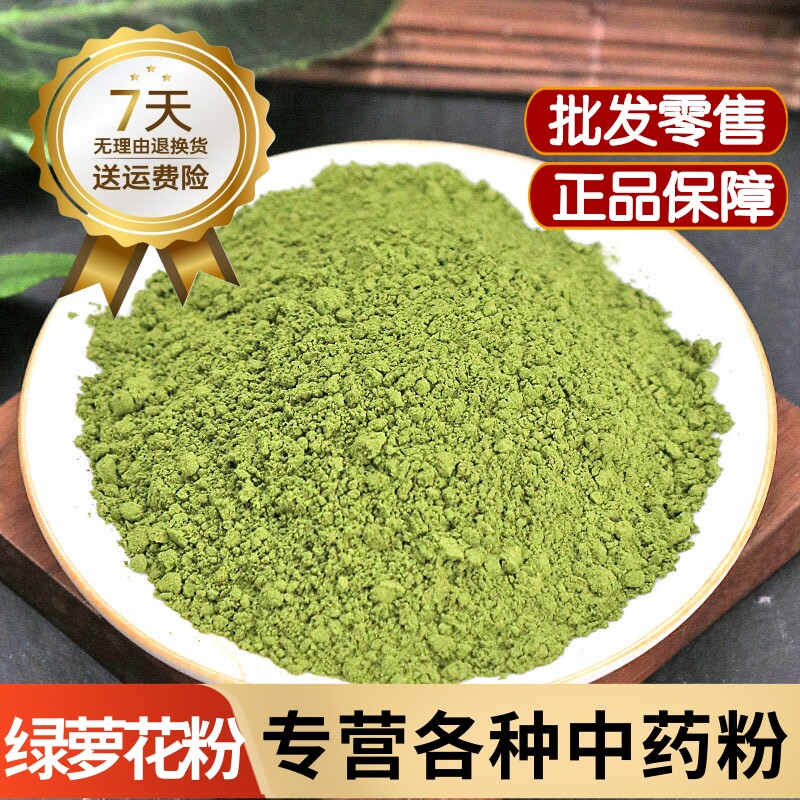 绿萝花粉泡水喝正品西藏野生绿萝花干中药材天然西藏原产