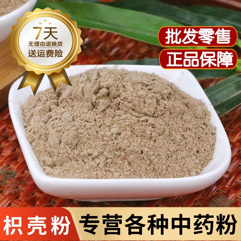 麻黄根粉中药材正品止汗