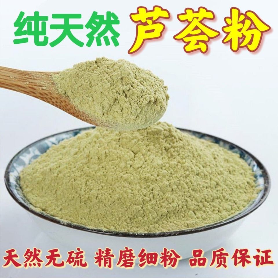 芦荟粉食用纯芦荟粉末泡水冻干芦荟干中药材散装库拉索芦荟粉药用