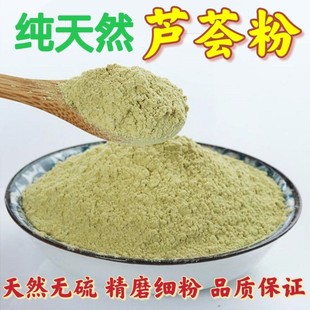 芦荟粉食用纯芦荟粉末泡水冻干芦荟干中药材散装库拉索芦荟粉药用