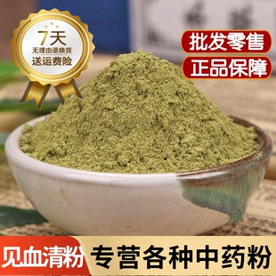 见血清粉中草药材天然500克见血清草粉 明月草粉 干血清草干粉