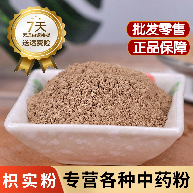 100%纯真独活粉独活中药材