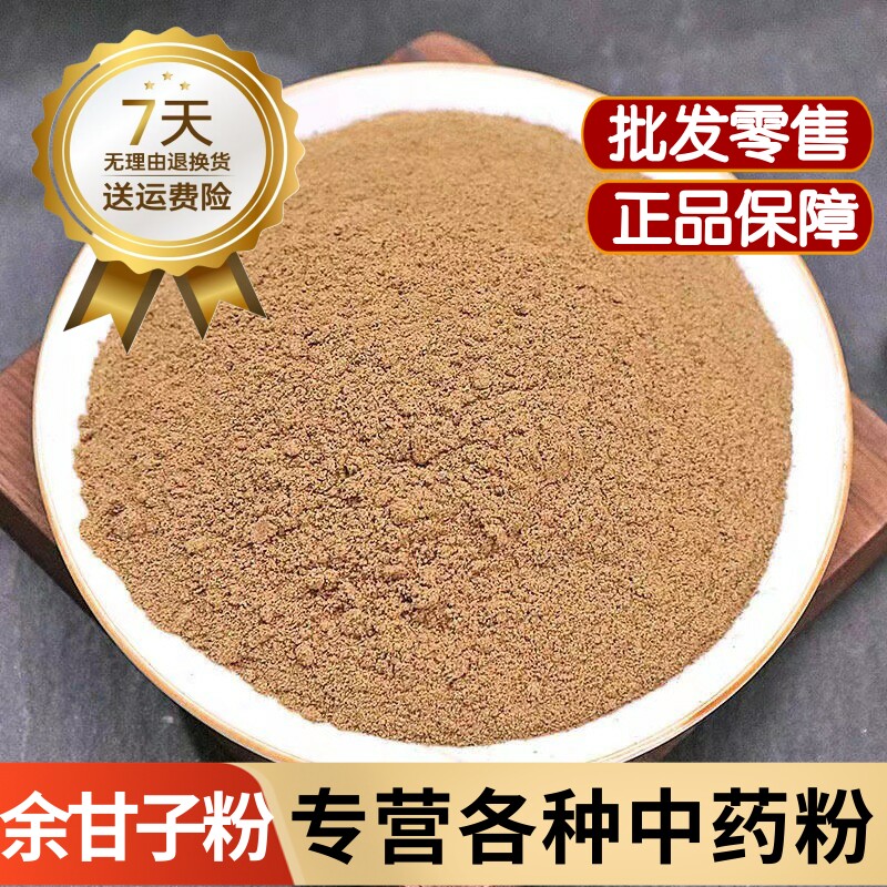 余甘子粉中药材正品余甘子果粉500克云南滇橄榄粉 去核油柑果粉