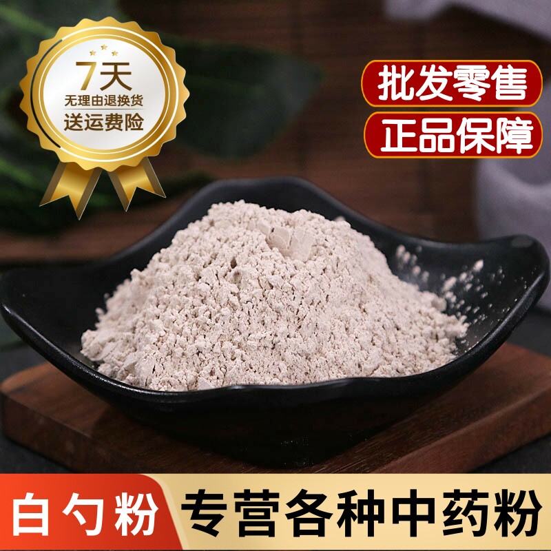 中药粉石老鼠粉浙江原生态中药材