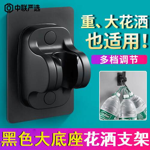 源头工厂可调节挂座通用固定器底座免打孔淋浴花洒支架固定座