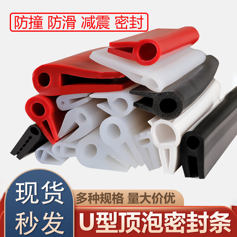 250度耐高温U型密封条顶泡包边胶条机械卡槽硅胶条烘箱烤箱橡胶条