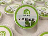 正品 中艾国灸艾草精油膏蕲艾蕲春艾草实体店同款 艾草精油膏