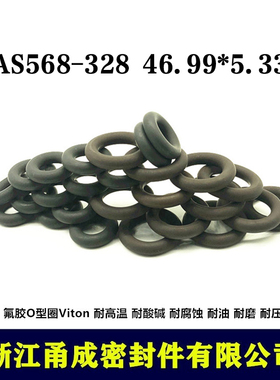 【甬成】美标VITON氟胶O型圈AS568-328  46.99*5.33圆形FKM密封件