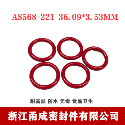 【甬成】美标SIL硅胶O型圈AS568-221  36.09*3.53食品卫生密封件