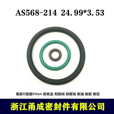 【甬成】美标VITON氟胶O型圈AS568-214  24.99*3.53圆形FKM密封件