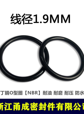 【甬成】丁腈O型圈NBR内径84/91.2/95.7/96.2*1.9 耐油 耐磨 防水