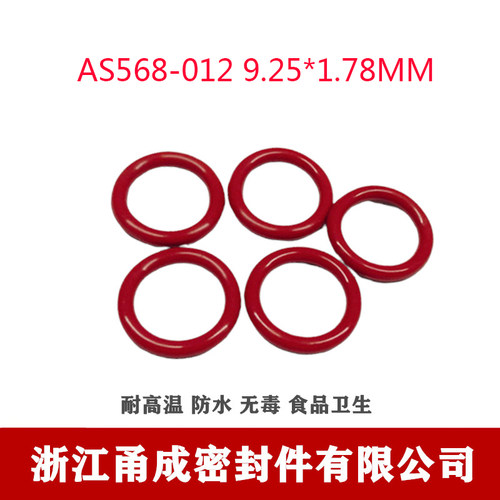 【甬成】美标SIL硅胶O型圈AS568-012  9.25*1.78食品卫生密封件