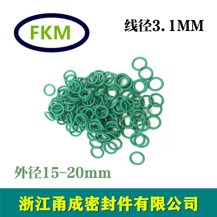 绿色氟胶O型圈FKM外径15/16/17/18/19/20*3.1耐高温圆形FPM密封件