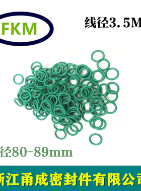 绿色氟胶O型圈FKM外径80/82/85/86/88/89*3.5耐腐蚀圆形FPM密封件
