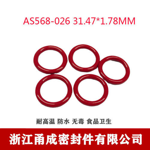 【甬成】美标SIL硅胶O型圈AS568-026  31.47*1.78食品卫生密封件