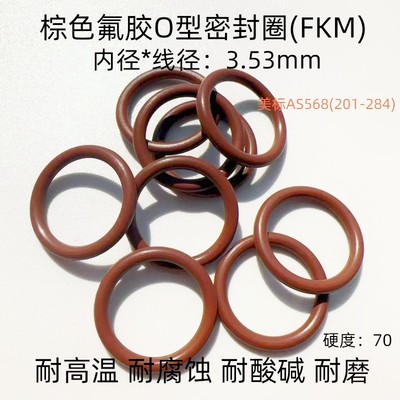 耐腐蚀耐酸碱耐磨密封圈氟胶