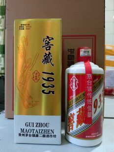 送礼 聚会 宴席 窖藏酱香型53度白酒500ml纯百分百粮酿造 收藏