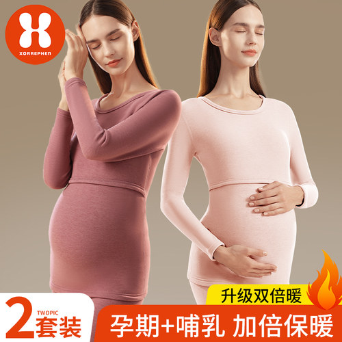 奢芬孕妇秋衣秋裤保暖睡衣
