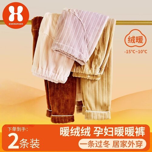 奢芬法兰绒珊瑚绒家居裤2件减40