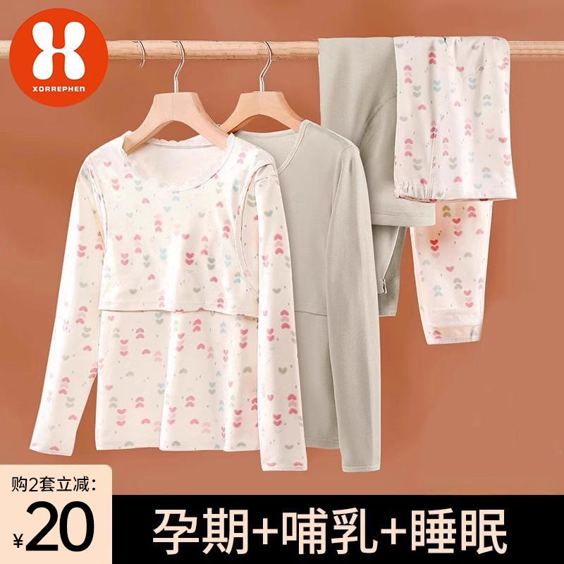 奢芬孕妇秋衣秋裤套装纯棉