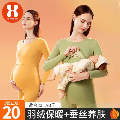 奢芬哺乳秋衣套装两件立减20