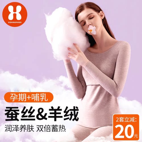 奢芬蚕丝羊绒德绒保暖内衣