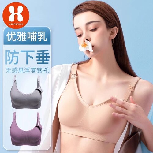 奢芬哺乳内衣产后喂奶文胸罩
