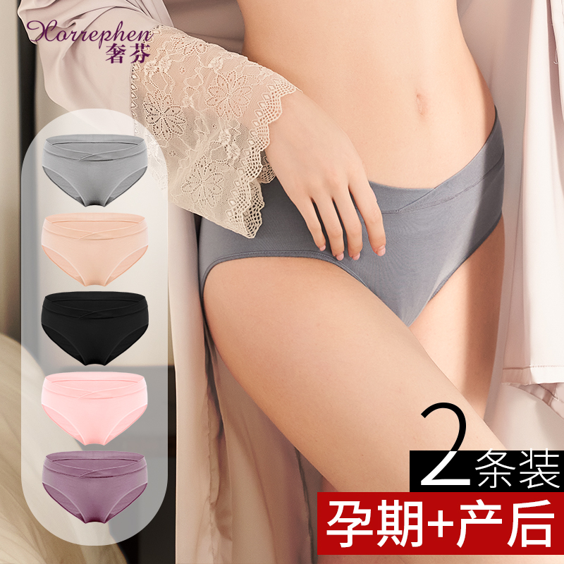 奢芬孕妇内裤非纯棉怀孕中期孕晚期低腰裤头孕产妇通用托腹透气裤
