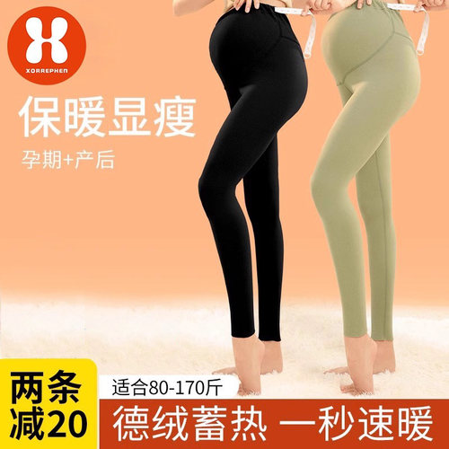 孕妇秋裤德绒打底裤女