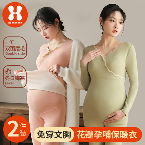 奢芬孕妇秋衣秋裤套装哺乳衣
