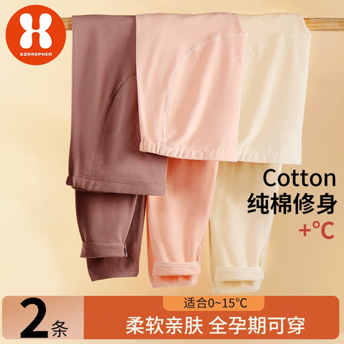 奢芬孕妇秋裤新疆阳光棉第二条29