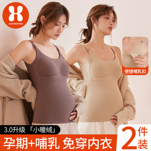哺乳吊带背心免穿内衣秋冬款