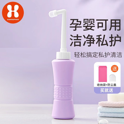 奢芬洗护瓶抗菌冲洗器