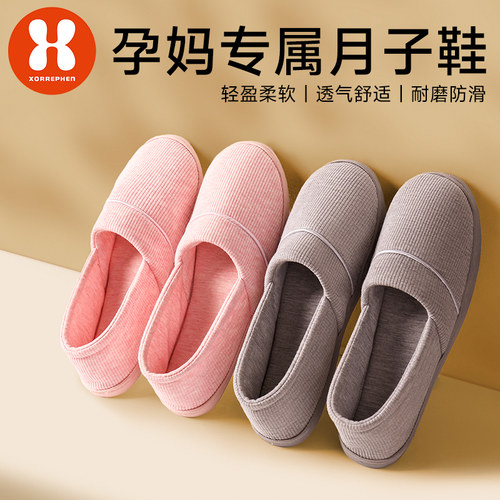 奢芬孕妇专用月子鞋防滑不累脚