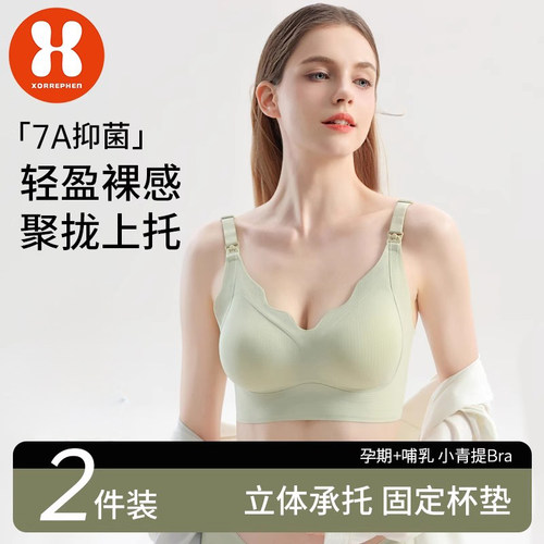 奢芬聚拢防下垂哺乳内衣