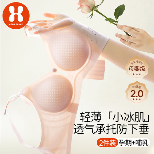 奢芬孕妇哺乳内衣薄款防下垂