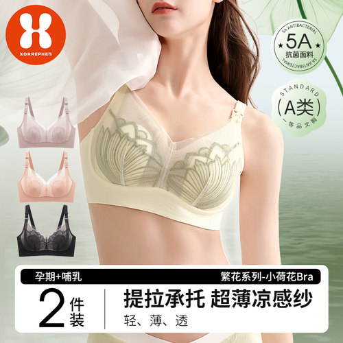 奢芬裸感提拉防下垂哺乳内衣