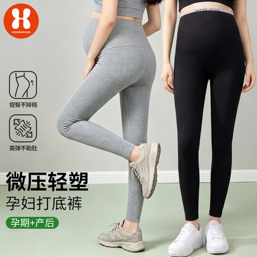 奢芬孕妇高腰托腹显瘦鲨鱼裤