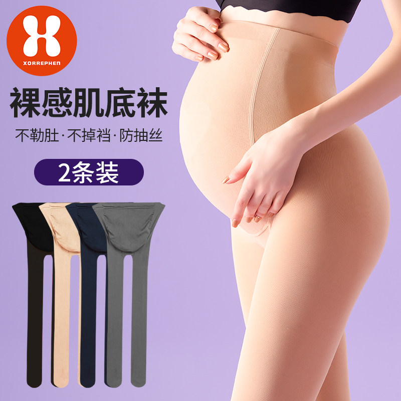 奢芬孕妇打底裤打底袜连体袜连裤丝袜光腿神器外穿裤袜肉色秋冬季