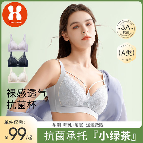 奢芬性感防下垂聚拢哺乳内衣