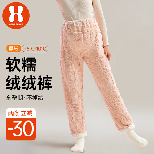 奢芬孕妇裤子暖暖裤秋冬款休闲家居裤加厚珊瑚绒托腹裤怀孕期睡裤