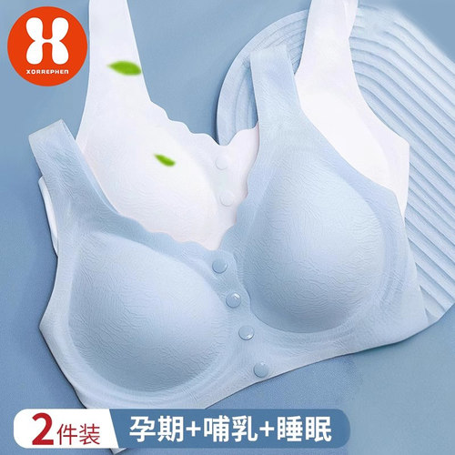 奢芬哺乳背心哺乳内衣